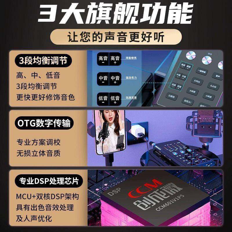 森然63播吧六代手机声卡直播用唱歌备全设套户外网装红专麦克风套