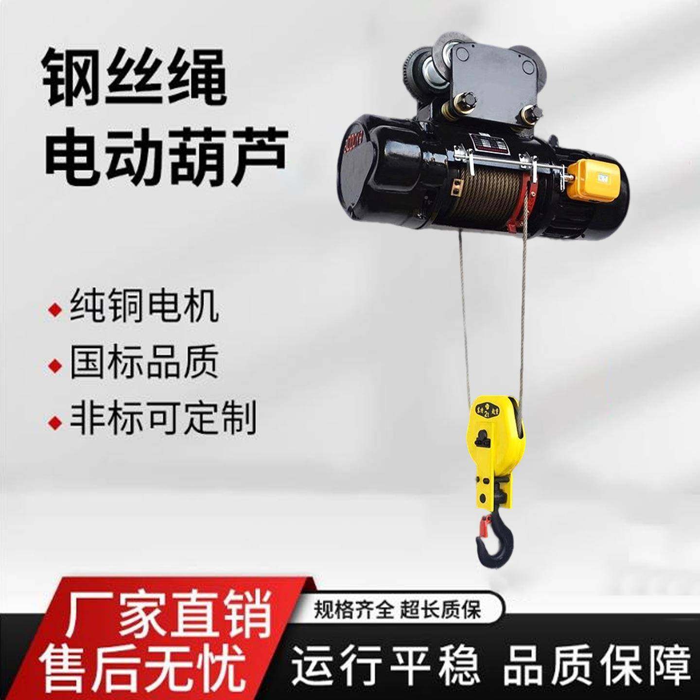 电D型钢丝GKW绳电动葫芦380v电葫C芦葫双速起重芦行车2吨电动吊葫