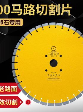 4005切00马NLY路切切割片厂家鹅卵石割片水泥混凝土割/片马路切割
