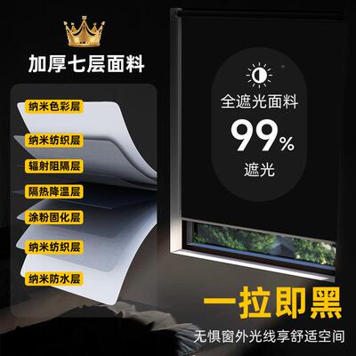 免打百孔225窗帘遮阳升降卷拉式全室遮光阳台0卫生间KKO办公叶卧