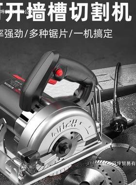 切割机功石率小大VBB型木工手槽提家用电锯瓷砖材开云石机