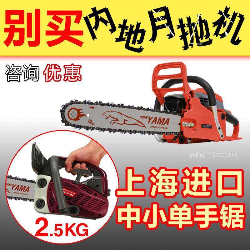 小4斤上海发进油锯小全型家用油锯口12寸伐木锯汽油锯毛竹2垒TQZ,农机/农具/农膜,割灌机/割草机/油锯,淘宝优惠券,粉丝福利购,淘宝优惠卷