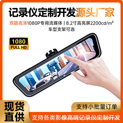 SQ-82S型 DAZA车载流媒体双路1080P2200亮度8.2英寸屏幕