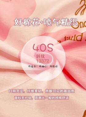 美乐蒂纯棉四件套全棉被儿童主女孩床上EX231212用品公风套宿舍床