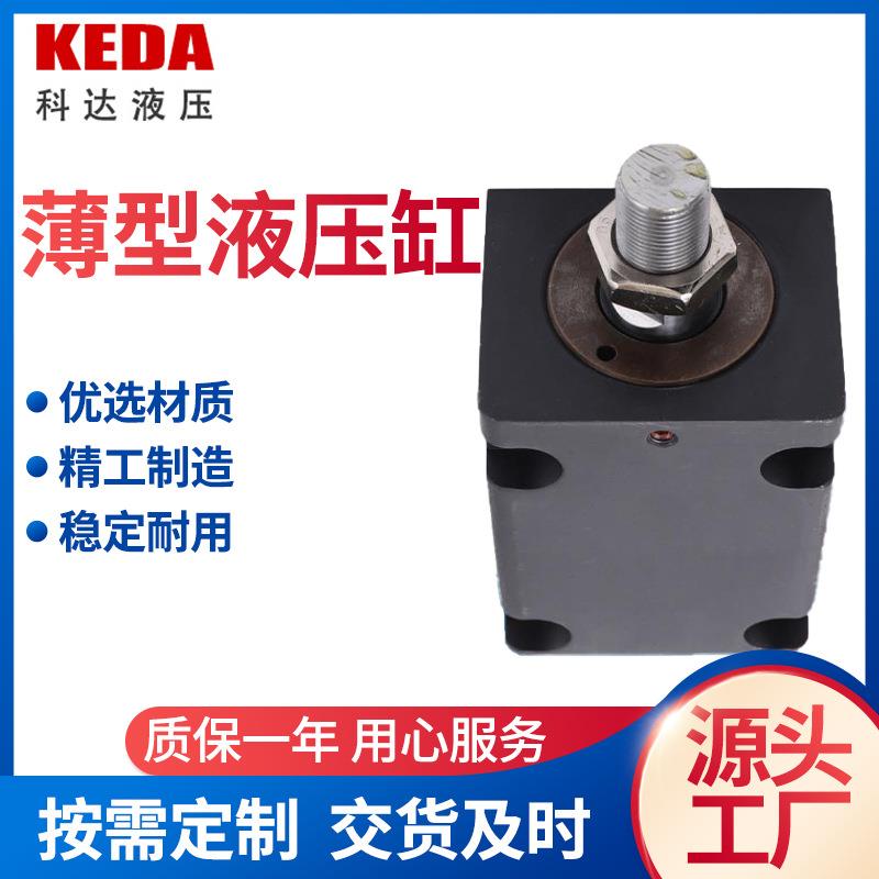 液压站成套液压系统非标液压油缸多规格货梯液压油缸薄型液压油