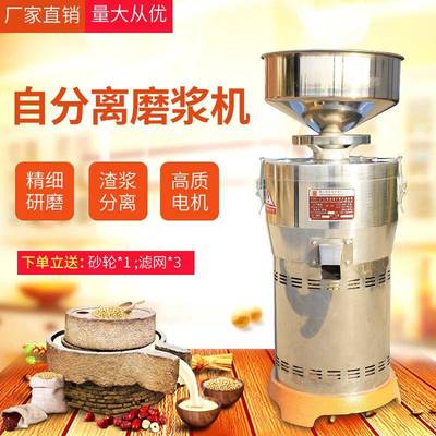 FDM-Z150型自分离磨浆机商用电动高速加工机一体化五谷杂粮米浆机