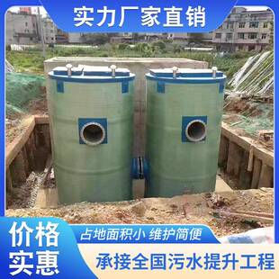 玻璃钢一体化预制泵站地埋式智能污水处理雨水自动远程提升截流井