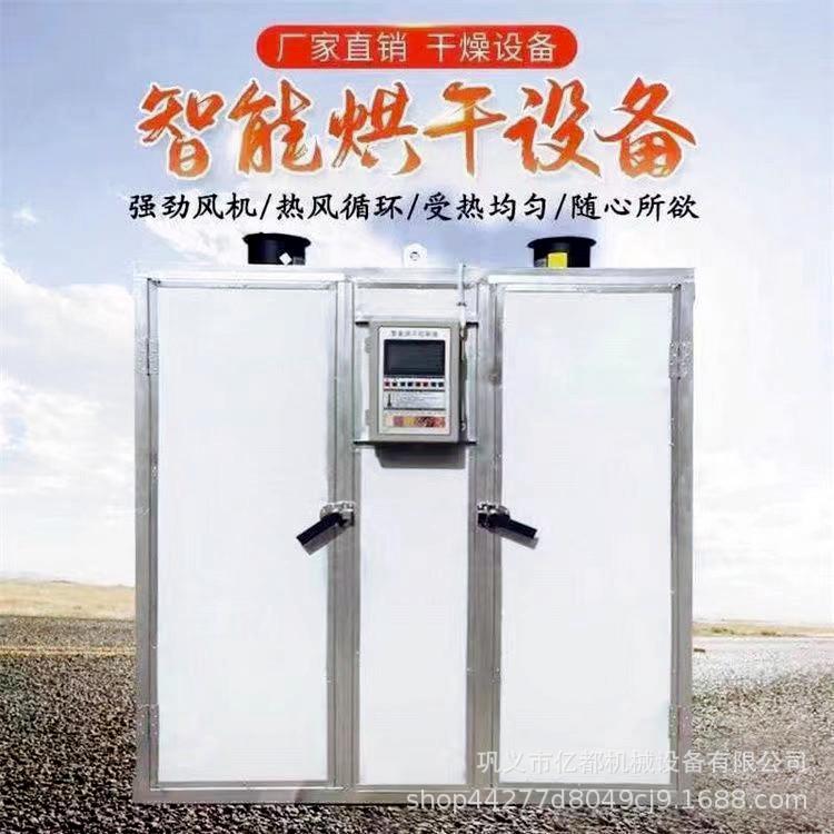 水果蔬菜箱式干燥机辣椒空气能烘干机中药材红薯干热泵烘干房
