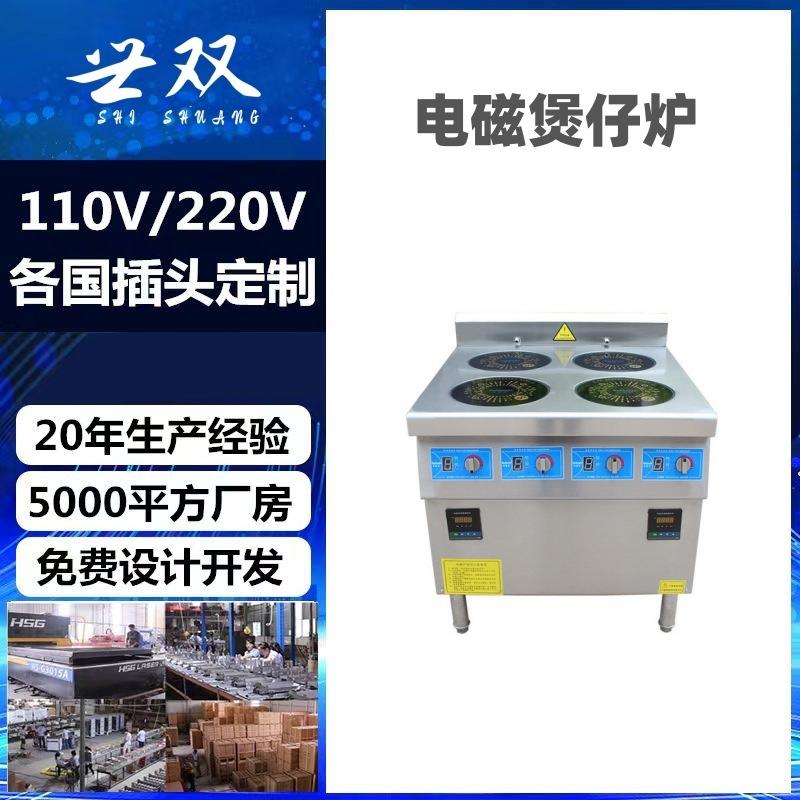 电磁煲仔炉红外线温控四眼酒店商用灶牛扒热锅煎炖煮多头炉