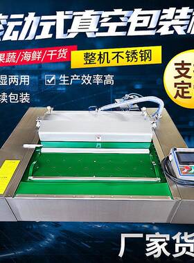 鸭蛋玉米粽子食品真空包装机泡椒鸡爪真空封口机滚动式真空包装机