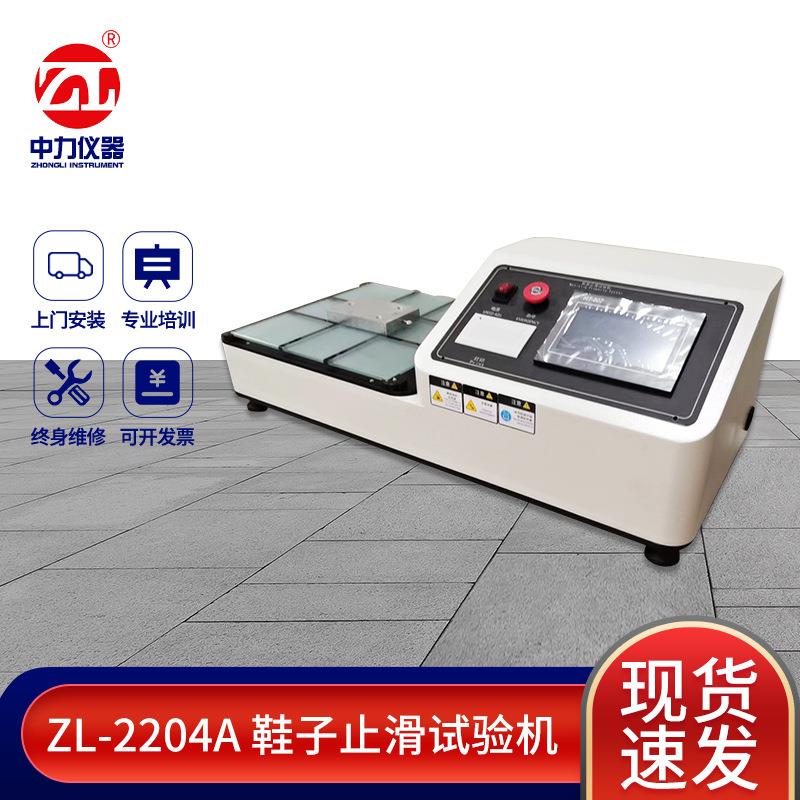 厂家现货直销鞋底止滑试验机鞋底的摩擦系数测试仪