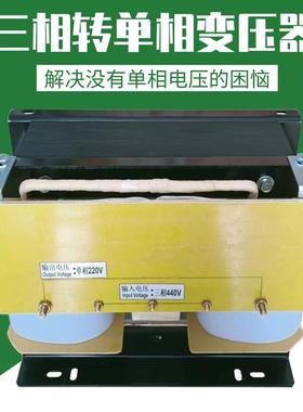 三相变两相变压器3KVA10KW转换变压器三相660V440V380V转单相220V