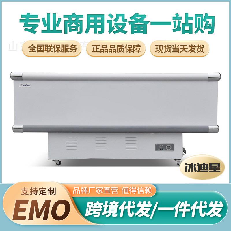 平岛柜冷藏冷冻丸子超市商用熟食玻璃展示柜冷柜冷藏卧式冷冻柜