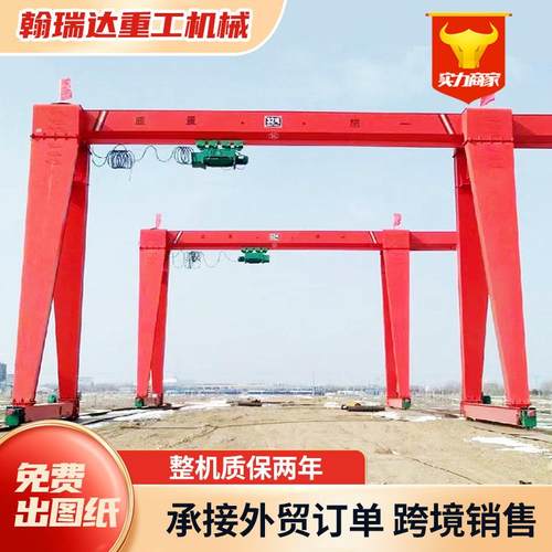 10吨龙门吊起重机室外货场吊运门式起重机工业航吊大型单梁龙门吊