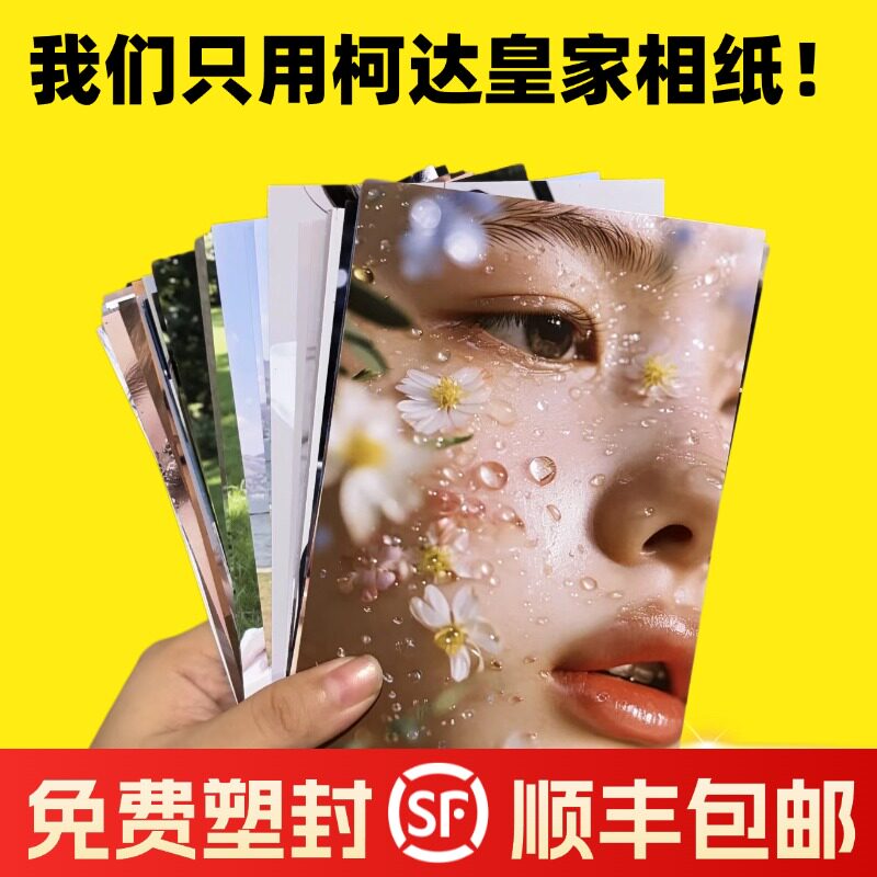 米芷讯手机传图柯达洗照片赠相册图片