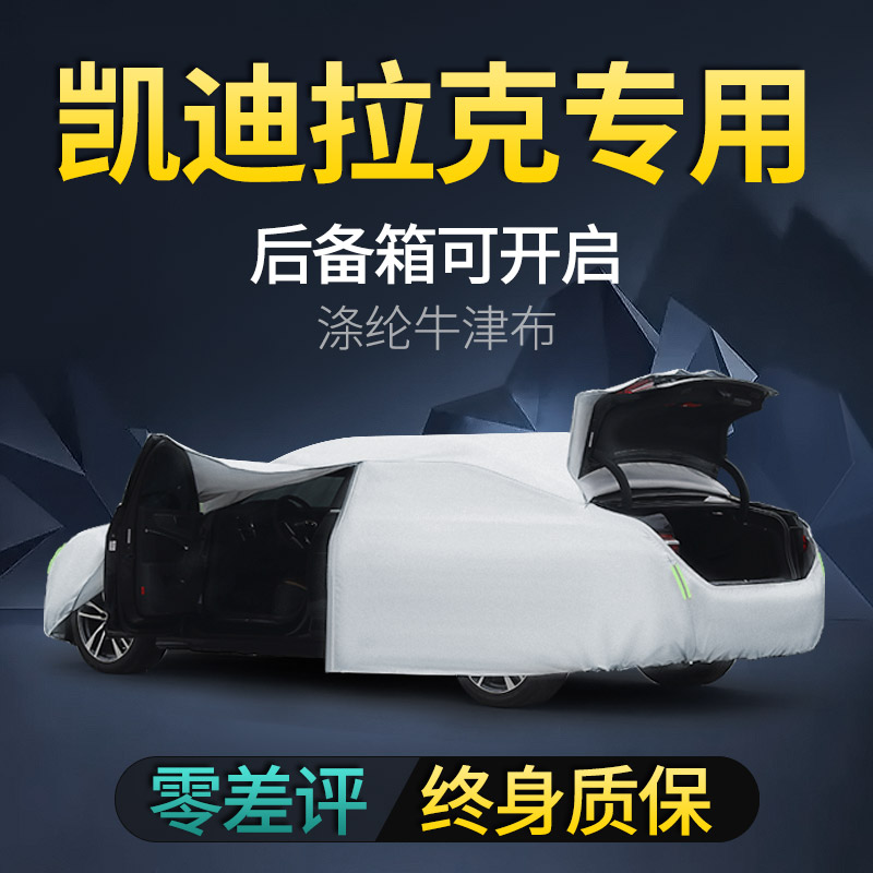 拉克C4C5C6 X4 X5XD6车衣车罩通用防雨隔热全罩