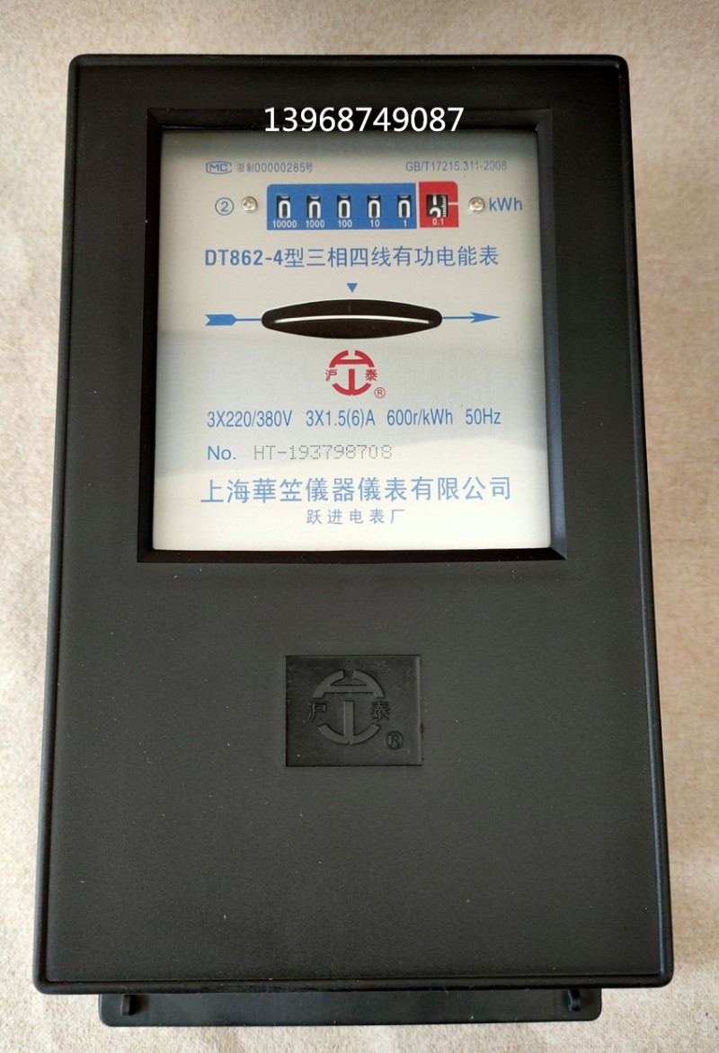 華立电表D862-4型 三相四线有D功电能表 老式表 机械式电度表