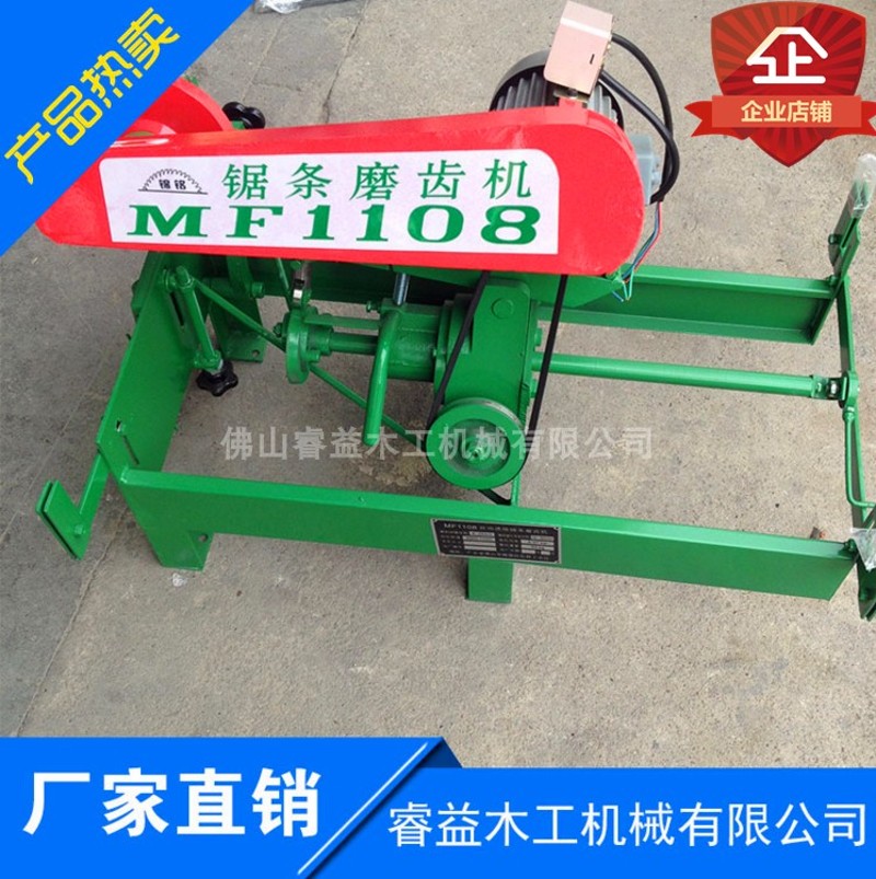 惊爆低价睿益机械木工MF11w08带锯条自动进给磨齿机磨锯机新五金