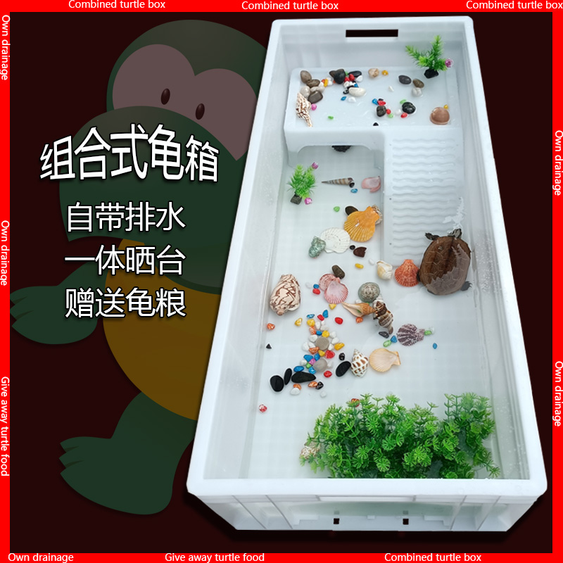 大号乌龟缸养龟周转箱养乌龟的缸塑料龟盆塑胶饲养Y殖箱带排水