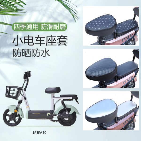 哈啰棒途C52D51H3A10智能电动车全皮鞍座椅坐包垫板凳小旋风座套