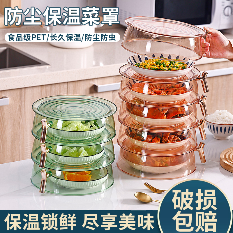 保温盖菜罩家用厨房神器餐桌罩饭菜罩盖H防尘遮剩菜食物多层收纳
