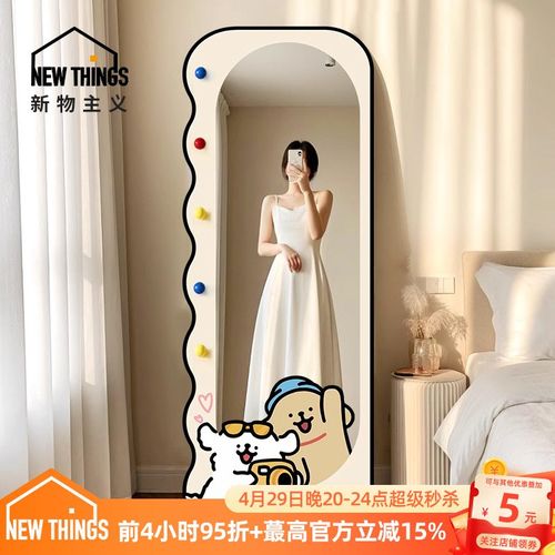 可爱线条小狗家用女生卧室v挂墙镜子全身穿衣镜创意客厅异形落地