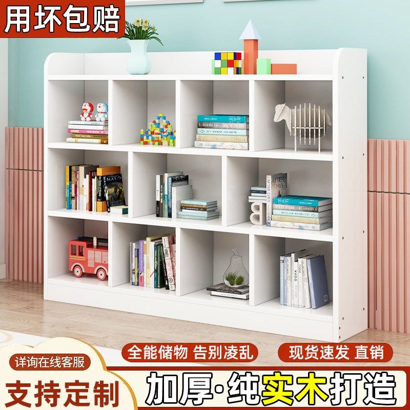 实木书架白d色儿童落地置物架学生书柜家用自由组合柜收纳矮柜