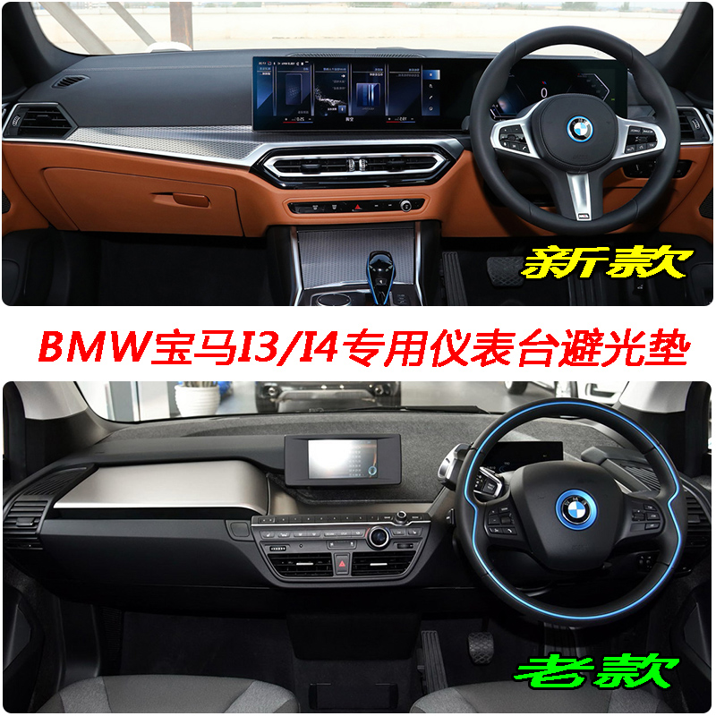 MWI3 Ih4港版右驾仪表盘避光垫中控遮阳反光保护内饰改装