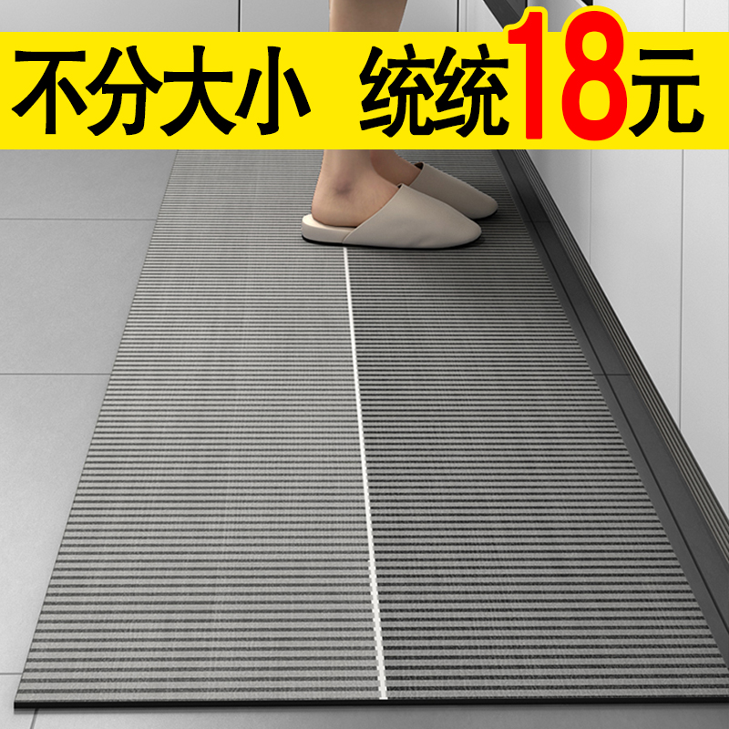 厨房地垫防油f防水可擦免洗防滑进门口厨房专用防脏吸水地垫长方