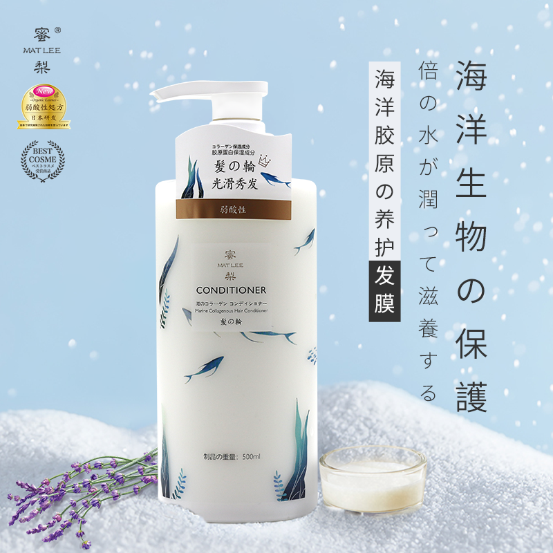 蜜梨修护发膜角蛋白护发素500ml