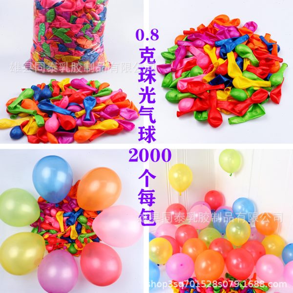 珠光色气球0.8克乳胶出口亚光小汽球2000个装烛光圆形脚踩地爆球