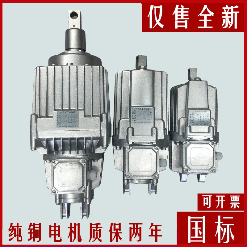 电力液压推动器ED23/5 30/5 50/6 80/6 12L1/6 201/6 301铝罐