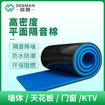 吸音棉墙b体卧室门隔音神器自粘隔音棉窗户隔音kv专用鸡蛋静音棉