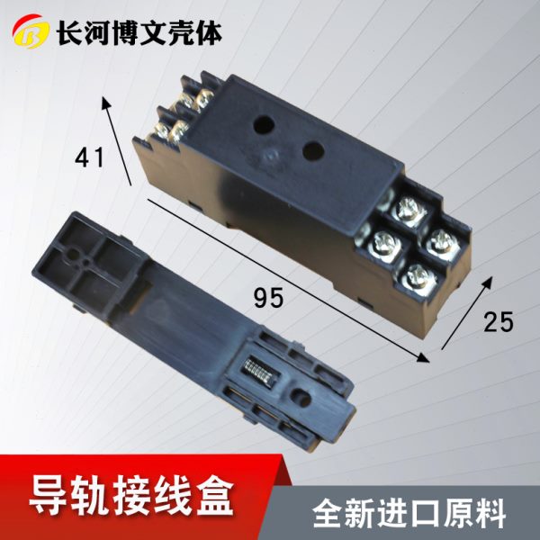 特卖卡式模组合壳体标准导轨式电器盒工控盒仪表外壳隔离器