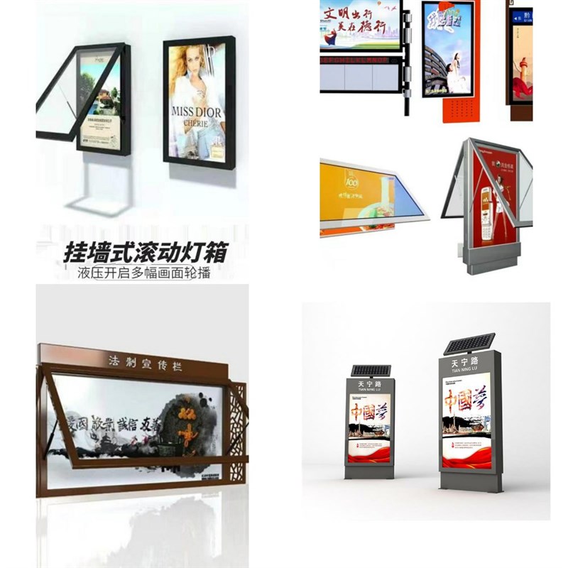 太阳能户外广g告灯箱不锈钢路名牌指示牌宣传栏刚视窗定制