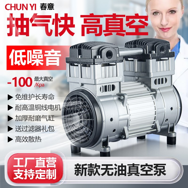 真空泵无油e220V实验室用抽气泵抽真空机负压泵小型负压机吸盘干
