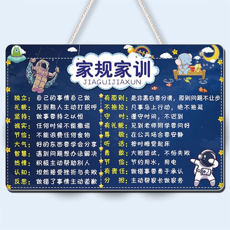 家规家训墙贴全套创意p儿童家训家规挂牌努力读书小学生卧室房门