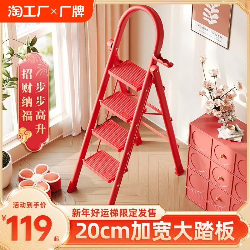 乔迁之喜家用梯子折叠伸缩多功能加G厚人字梯搬家红色楼梯三步
