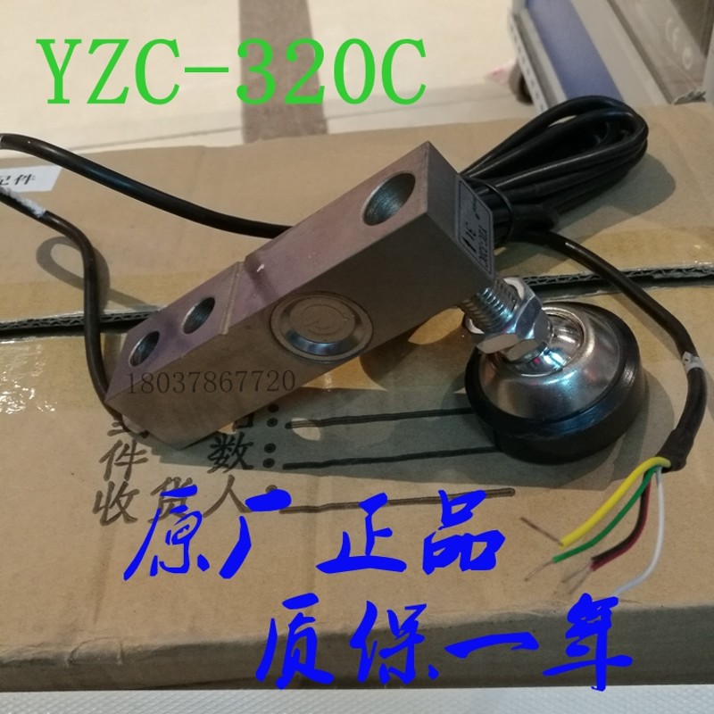 广测YZC-320Cl压力传感器电子小地磅3吨平台秤2吨称重1合金钢500k