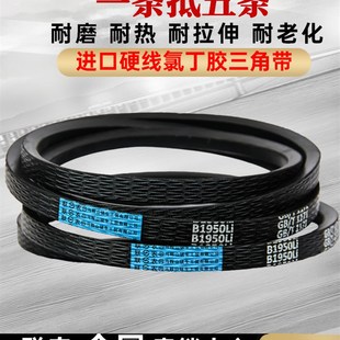 B2565 B2642 B25x91 B2616 B2650皮带 B2600 连农b型三角带B2550