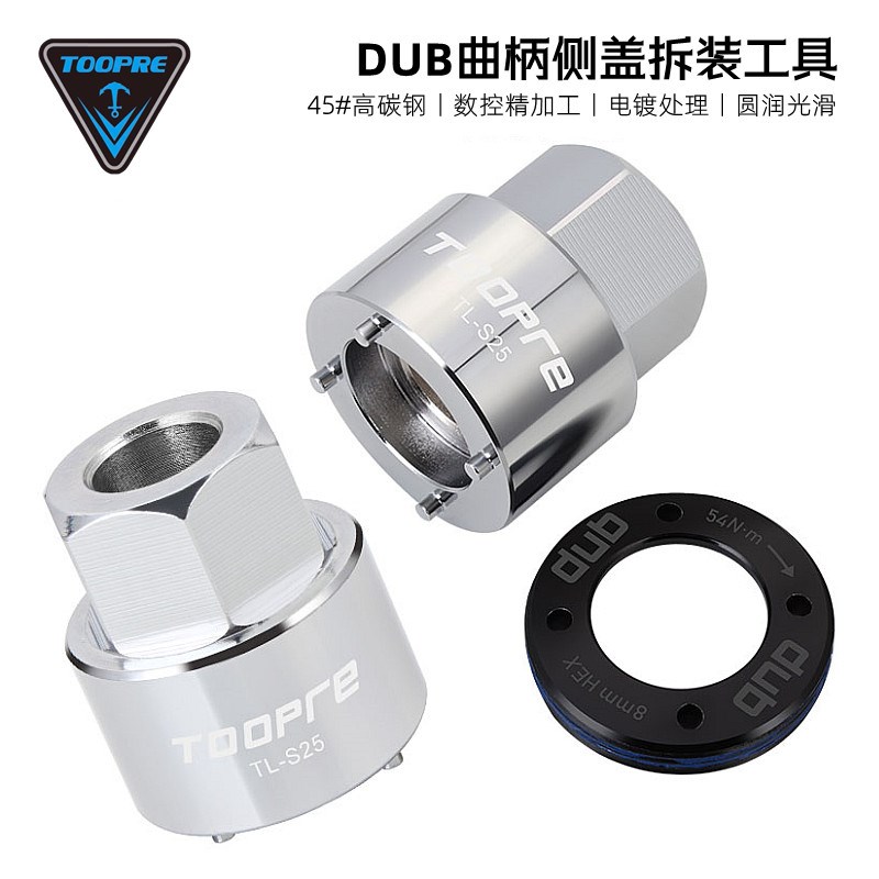 O曲柄侧盖拆卸工具 适用SAM速联D曲柄盖3V0侧盖安装套筒