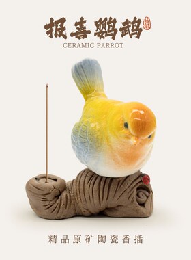 禅意可爱陶瓷香炉摆件定制艺术工艺品J线香香插香座家用送朋友