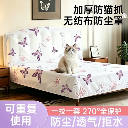 【防尘透气】加厚无纺布防尘罩