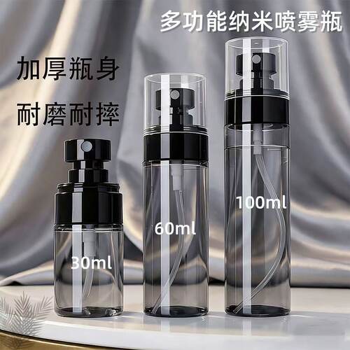 雾状喷瓶纳米喷雾器旅行分装瓶脸部补水酒精超细雾便携式分装瓶