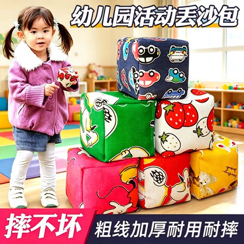 【幼儿园教学玩具！】加厚沙包