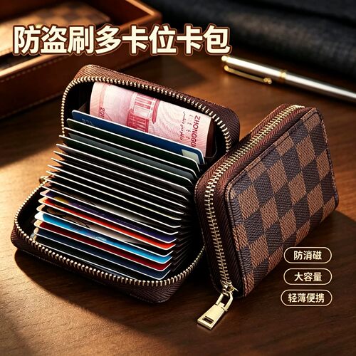 防盗刷防消磁多卡位超薄卡包