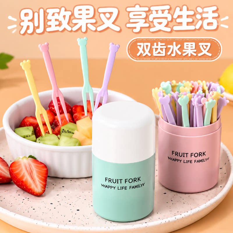 卡通水果签叉子一次性水果签两齿家用水果蛋糕甜品点心可爱小叉子