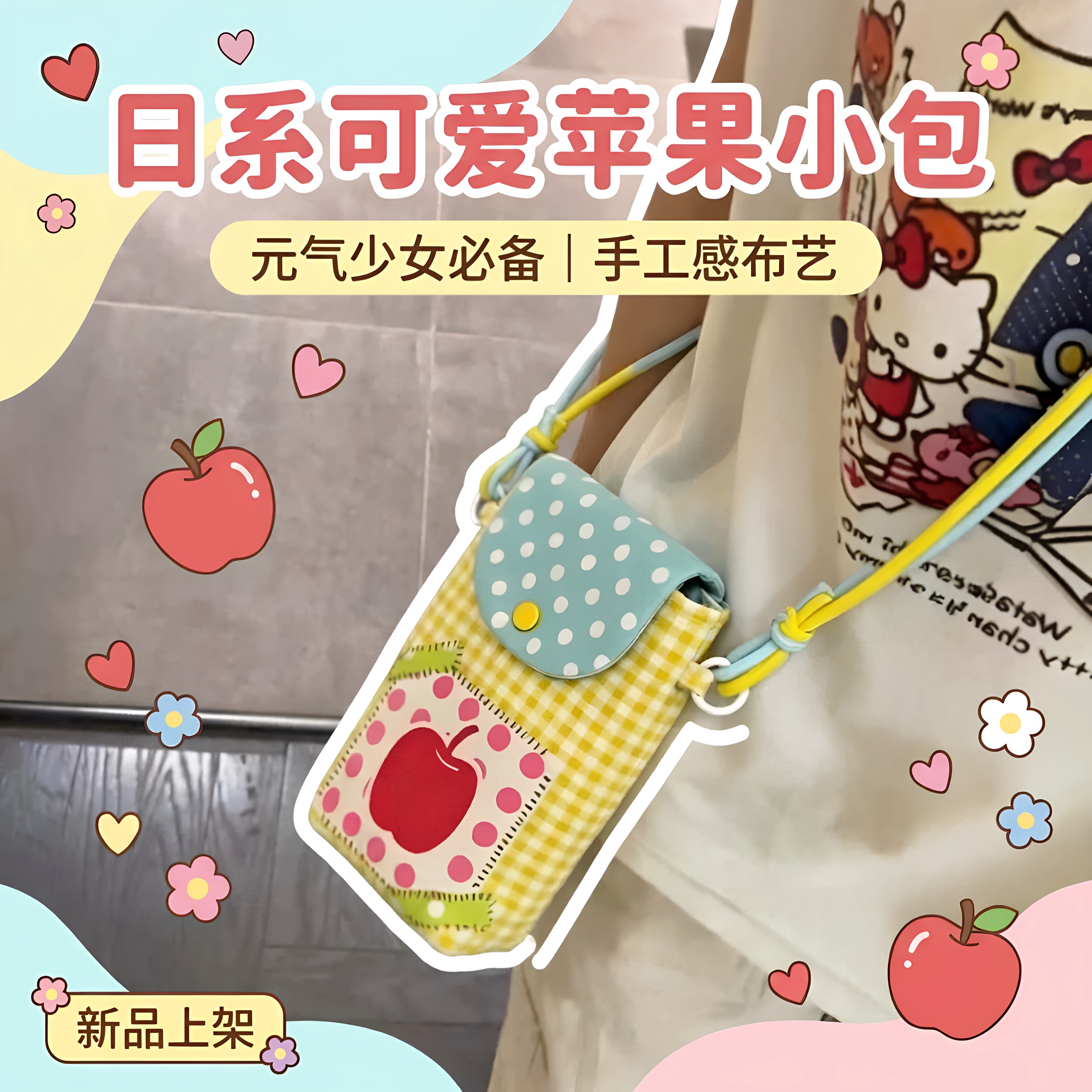 儿童手机包女斜挎2026新款迷你轻便小包高级感小众撞色学生单肩包