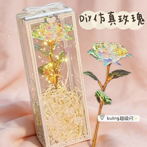 【教师节特惠！】七彩炫光玫瑰