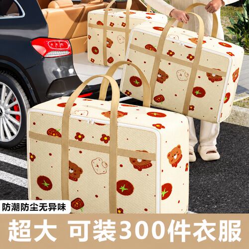 【家庭组合装】防尘搬家打包袋